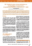 [doc_220473] Ein Vierteljahrhundert mit den Lehrbüchern zur Krankenpflege von Liliane Juchli – ein persönlicher Rückblick auf die Jahre 1977–2002